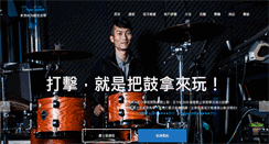 Desktop Screenshot of drumsteacher.com