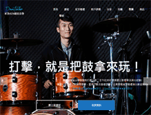 Tablet Screenshot of drumsteacher.com